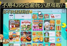 探索乐趣的小游戏（让你的大脑轻松一下，追寻细微差异的乐趣）