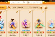 梦幻69攻略（成为顶级玩家的关键技巧与策略）