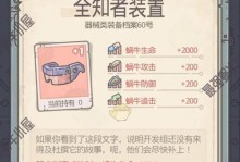 《最强蜗牛》新功能邪灵如何提升游戏体验？（探索邪灵系统，发掘游戏玩法的无限可能性）
