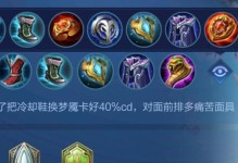 《大乔封神出装最新攻略》（掌握最强大乔出装，提升封神技巧）