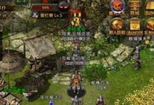 热血传奇手游三大攻略大全（掌握游戏技巧，征服战场无敌策略）