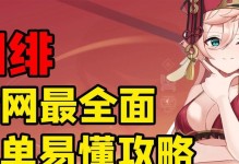 《烟绯技能升级攻略，打造无敌王者！》（升级技能，成就巅峰战力！）