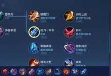 曹操新版打野铭文出装攻略（掌握曹操新版打野，登顶王者无难度！）