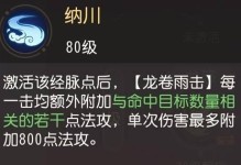 《梦幻西游三维版》龙宫攻略（闯龙宫，破难关，轻松拿BOSS掉落装备）