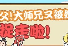 师父技能介绍攻略（掌握师父技能，成为游戏高手）