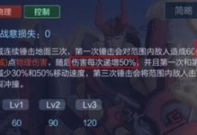 廉颇技能连招教程新手攻略（从零基础到技术高手的进阶之路）