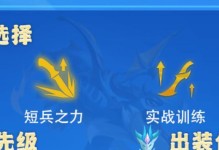 格斗武器出装攻略大全（武器选择）