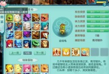《神武4龙宫出装攻略》（探索最新装备搭配，提升战斗力）