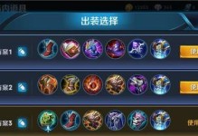 《以太乙真人攻略出装，打造无敌输出！》（了解以太乙真人的装备选择，让你成为王者之师）