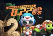 《跑跑卡丁车》游戏赛博爆裂获取方法（快速获取赛博爆裂，体验更多趣味玩法）