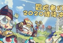 解密冈布奥攻略（掌握冈布奥攻略，成为信号发射专家！）