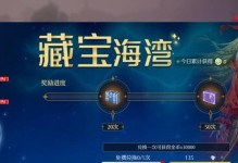 《以诺亚之心》首充奖励攻略，买得值不值？（详细分析《以诺亚之心》首充奖励的性价比，让你轻松选购！）