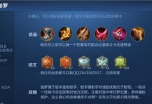 《掌握最新伽罗初始铭文出装攻略》（以伽罗为主角，从零开始构建最强装备搭配！）