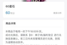 初雪盛宴攻略（解密初雪盛宴任务，掌握游戏攻略，畅享魔法之旅）