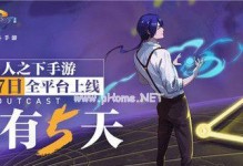 《一人之下手游》异人探秘图文攻略（探寻异人精髓，解密游戏奥秘）
