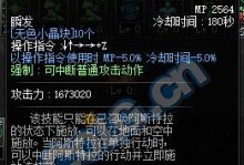 DNF龙骑士技能加点攻略（掌握关键技能加点策略，实现龙骑士的无敌风采）