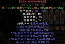 《双梦法师技能加点攻略》（掌握双梦法师的关键技能，成为顶级玩家！）