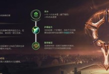 德玛西亚装备攻略大揭秘！（德玛西亚最强出装建议及技巧，让你战胜所有对手！）