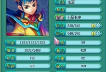 神武4龙宫出装攻略（揭秘神武4龙宫出装攻略，助你迅速征服这个强敌！）