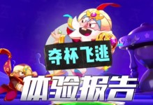 荒野乱斗杯数加的快速升级技巧（掌握这些技巧，让你的荒野乱斗之路更加顺畅）