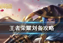 混沌刀锋出装攻略最新版（全面解析混沌刀锋出装及技巧，助你在游戏中获得胜利）