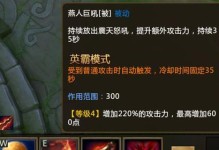 黄忠攻略（掌握黄忠的必杀技，征战梦三国的利器！）