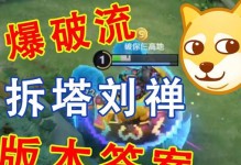 关羽单挑刘婵出装攻略（打造无敌武将，征服战场！（）