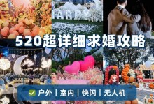 攻略魔王大人的求婚艺术（用心占领魔王大人的芳心，圆你的童话爱情梦）