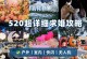 攻略魔王大人的求婚艺术（用心占领魔王大人的芳心，圆你的童话爱情梦）
