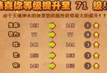 Q宠大乐斗2攻略（揭秘Q宠大乐斗2最强攻略，助你稳坐王者宝座！）