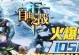 摄魂夺魄出装攻略大全（从战靴到神器，完美搭配，让你无往不利！）