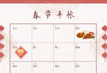 微博攻略（掌握关键技巧，成为微博达人）