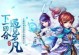 梦幻诛仙手游三本书攻略（解密三本书攻略，成就修仙巅峰）