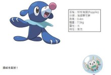 《掌握球球海狮技能攻略，成为顶尖玩家》（解析球球海狮技能的使用方法，助你赢得每一场战斗）
