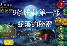 揭秘蛇溪的神秘之旅（探索蛇溪奇迹的旅程）