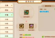 问道手游端游攻略（畅游仙境，体验修仙之道，快速提升实力的秘籍）