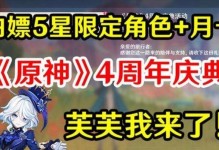 原神海灯节4星选谁最佳攻略（如何选择最优秀的4星角色参加海灯节比赛？）