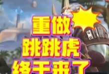 新版本手游狮子狗出装攻略，轻松玩转战场（打造强力输出装备，狮子狗在战场上无往不利）