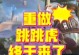 新版本手游狮子狗出装攻略，轻松玩转战场（打造强力输出装备，狮子狗在战场上无往不利）
