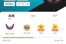 峡谷之巅出装攻略（超级兵器指南，助你称霸巅峰对决）