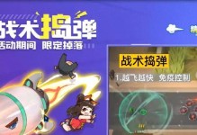 逃跑吧小梦魇出装攻略（解密小梦魇出装，让你在逃脱中更加游刃有余！）